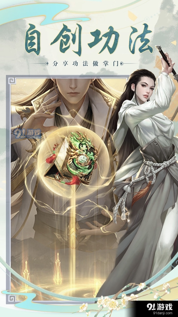 逍遥大陆v1.1.4截图3