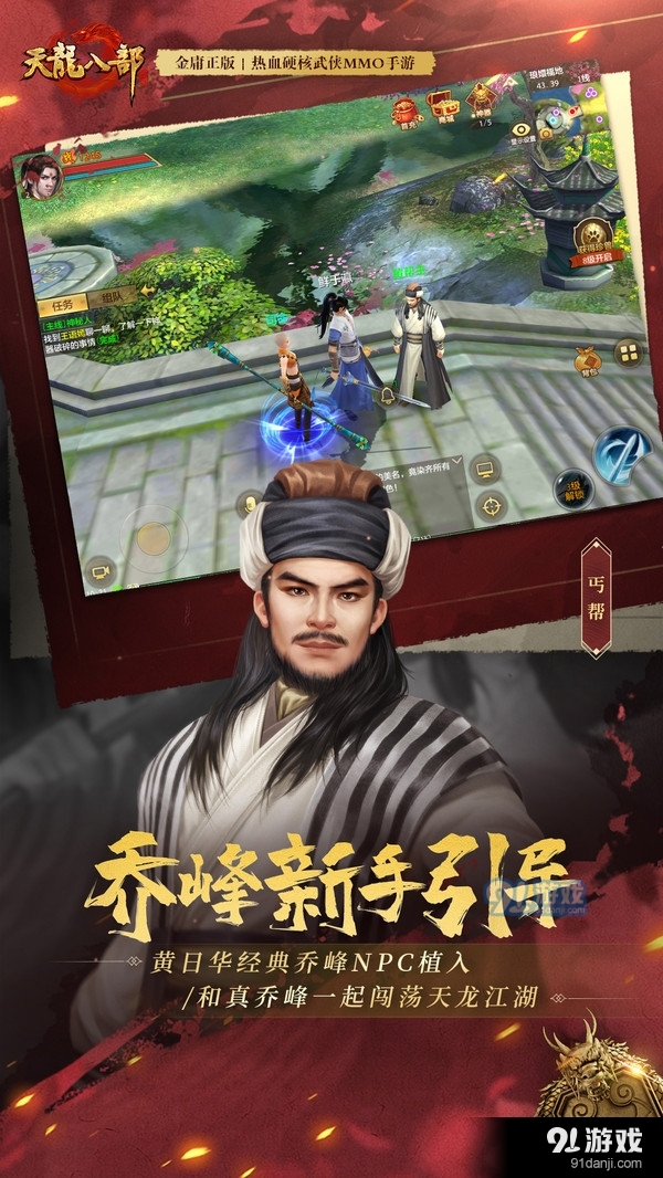 天龙八部手游鬼谷v1.98.2.5截图2