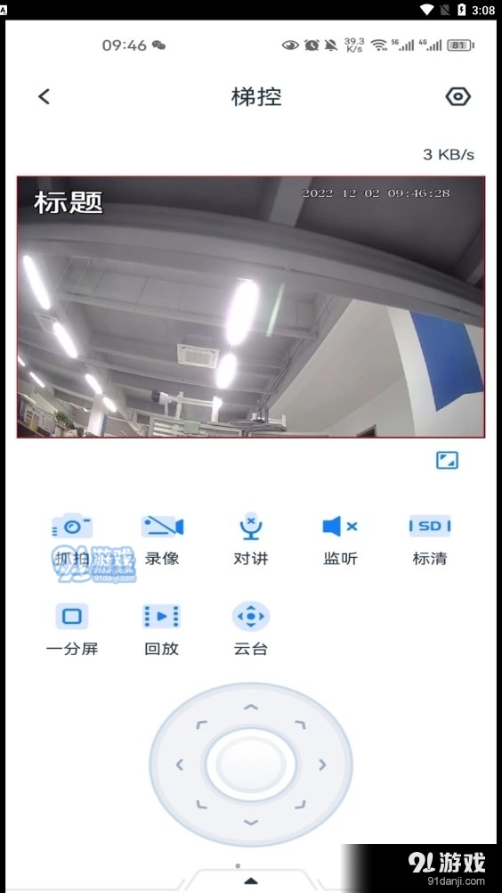 SEEEASY相机2.3.29截图1