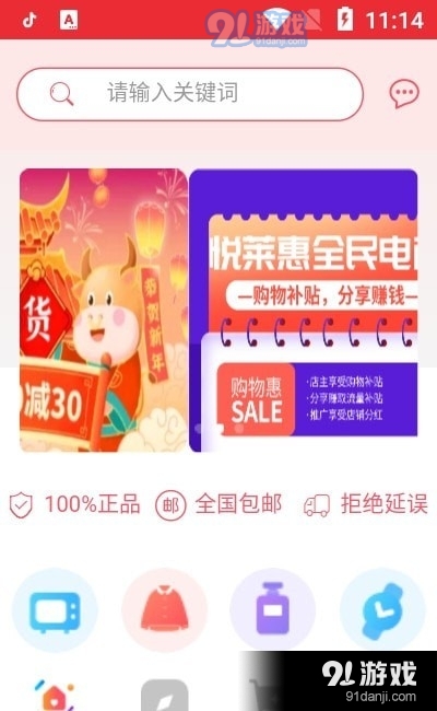 悦莱惠2.3.3截图3