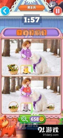 终于找到你了0.4.54截图3