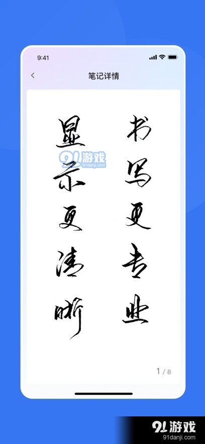 汉王笔记212截图3