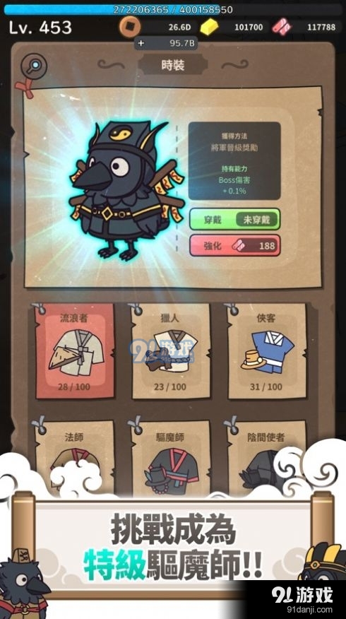 驱魔大师乌小淘手机版v1.10.17截图3