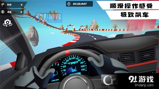 超凡狂飙赛车手游v1.5截图1