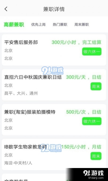 欧易金管家1.3.8截图4