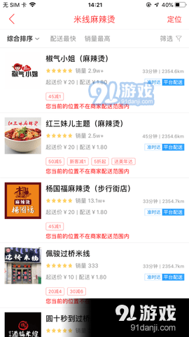 乐享二连APP8.10.6截图3