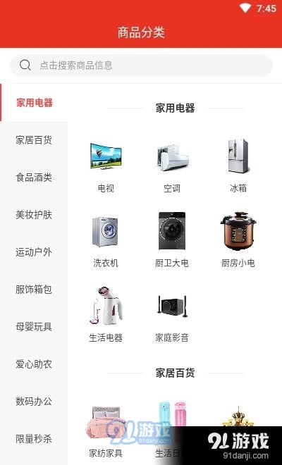 悦嗨go1.3.4截图2