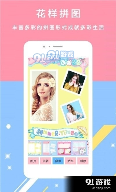 美颜甜妆相机1.9截图1