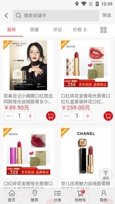 未来之家4.7截图2