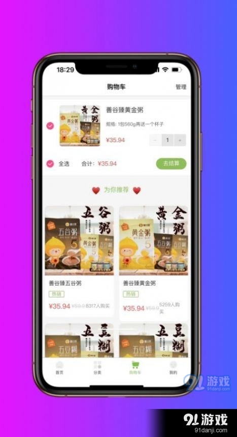 喜诚健康1.8.10截图4