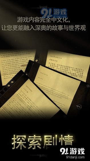 未上锁的房间2免费版v1.0.3截图2