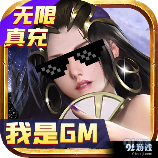 大秦黎明(我是GM)v2.4.7