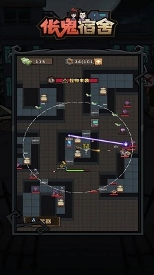 伥鬼宿舍v1.0.3截图1