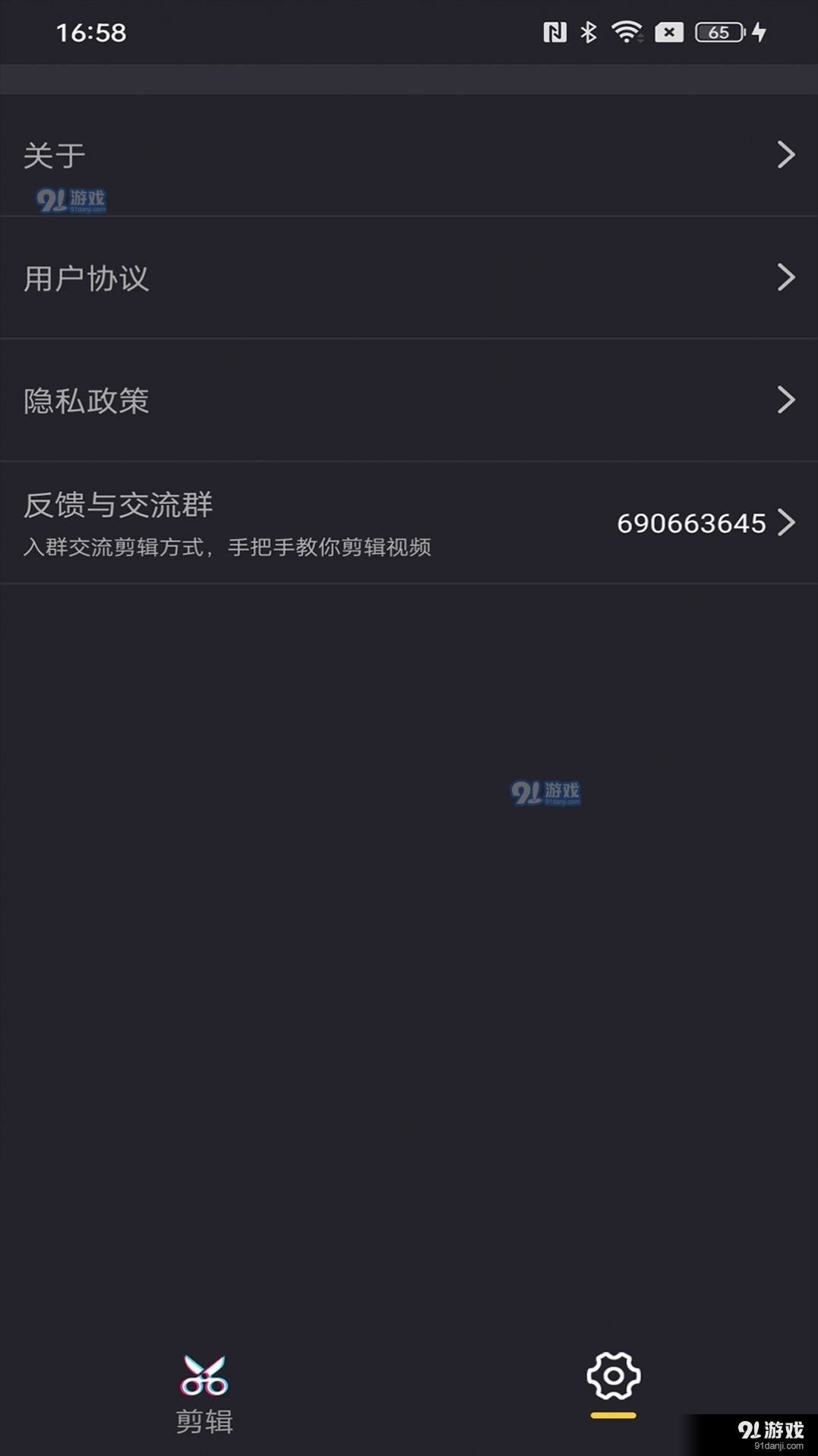 照片剪辑精灵1.3.3截图1