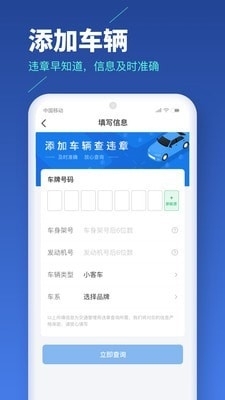 车主易查1.3.08截图3