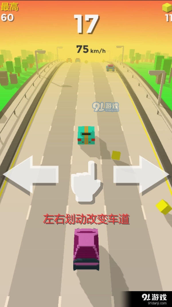 狂闪飞车v1.8截图2