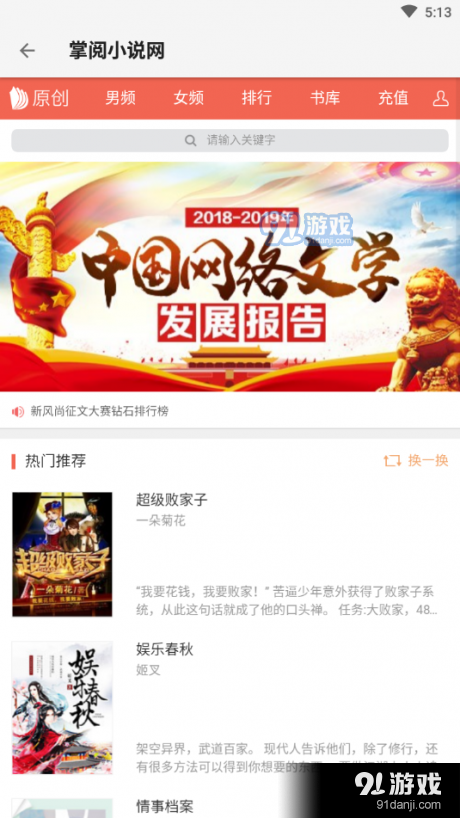 青鸟搜书1.4.7截图4