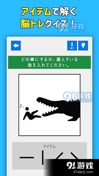 最强指尖解谜v1.3.4截图3