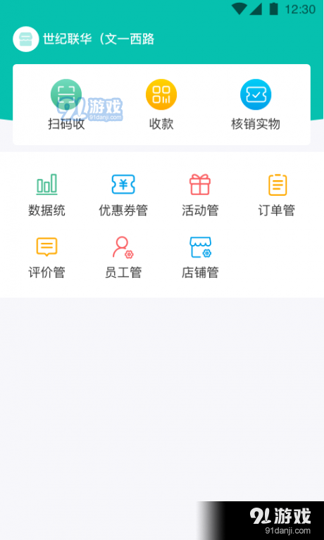 万用指南商家端1.3.6截图1