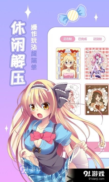 梦幻贴贴1.3.12截图2