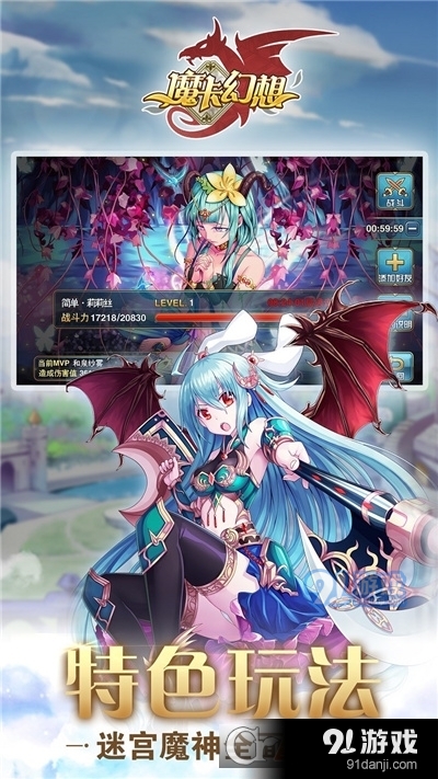 魔卡幻想online游侠版v1.6截图3