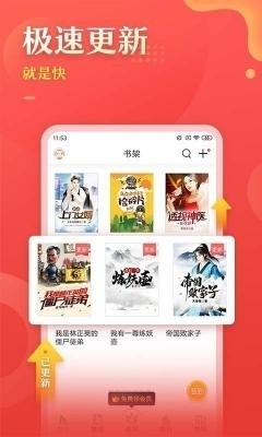 呆鹅小说1.8截图3