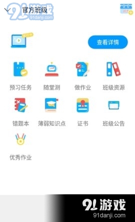 今题日语1.9.7截图1