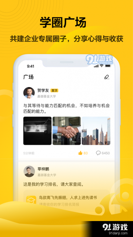 共享企业大学1.3.4截图1