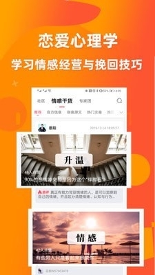 婚姻情感咨询4.9.34截图3