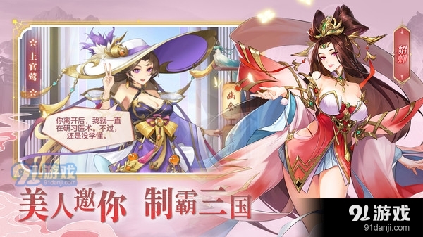 幻想名将录v1.7.8截图5
