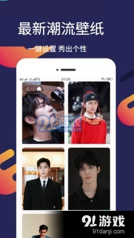 爱漫壁纸1.4.4截图2