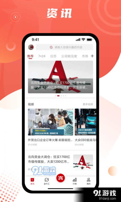 中证金牛座1.3.30截图2