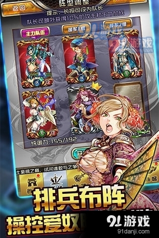 撕暴魏蜀吴手机版v1.0.3截图4