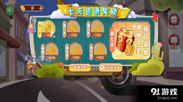 手画摩托车v1.3.8截图2