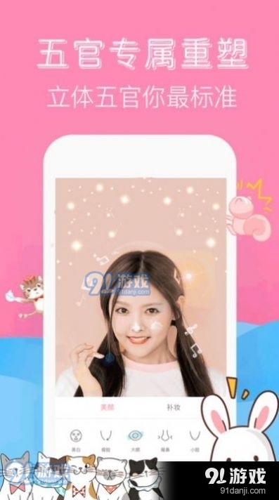 最美特效相机1.3.9截图1