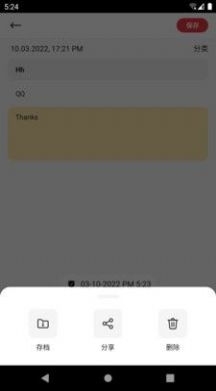 响雅笔记9.5.0.4截图1