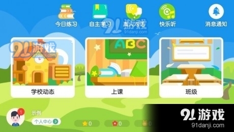 英思天才早教4.4.33.137914截图1