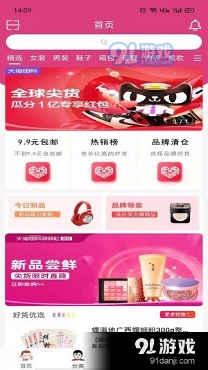 鲸爆价1.3.7截图2