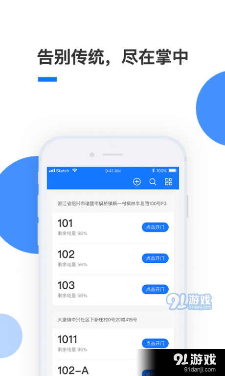 全民美好生活1.7.4截图3