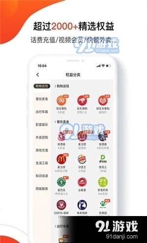 友客商城1.1.6截图4