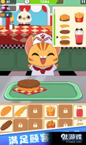 迷你梦餐厅2.8截图2