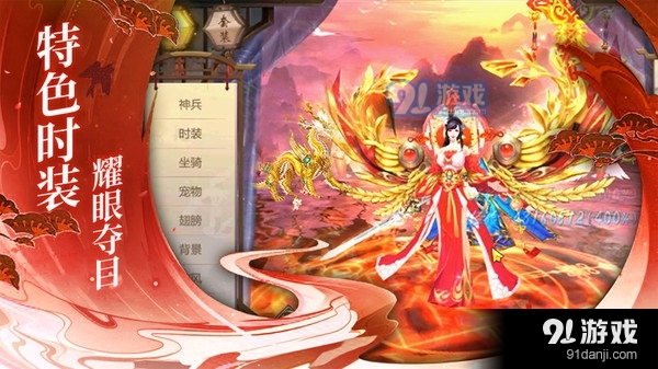 上古修仙国风情缘修仙手游v1.3.7截图5