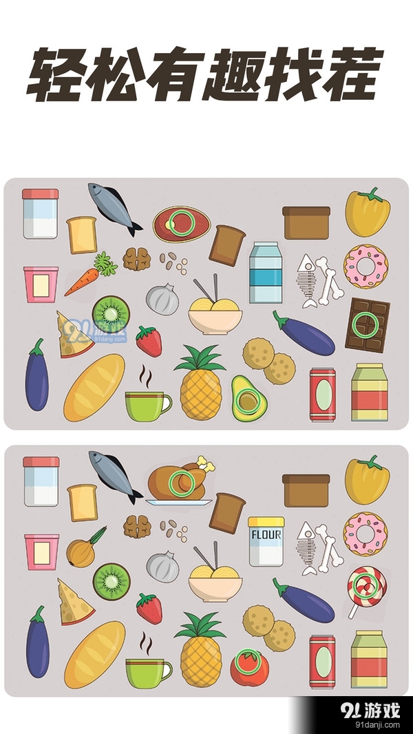 全民找茬1.8.11截图3