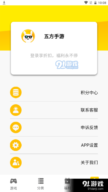 五方手游1.3.3截图3