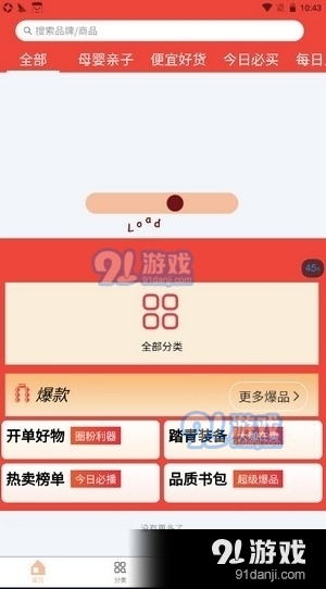 淘利购1.3.4截图2