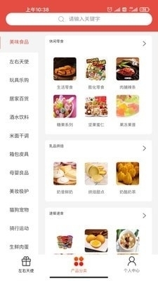 左省右赚1.6.9截图2