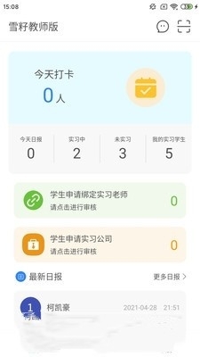 雪籽同学1.3.10截图2