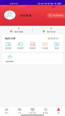 博锐克1.7截图3