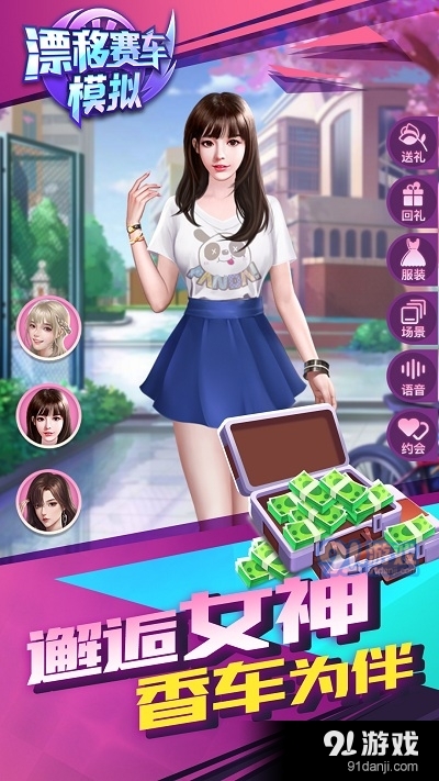 漂移赛车模拟v1.3.4截图3