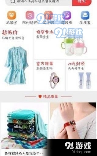 优乐淘商城3.4.5截图1